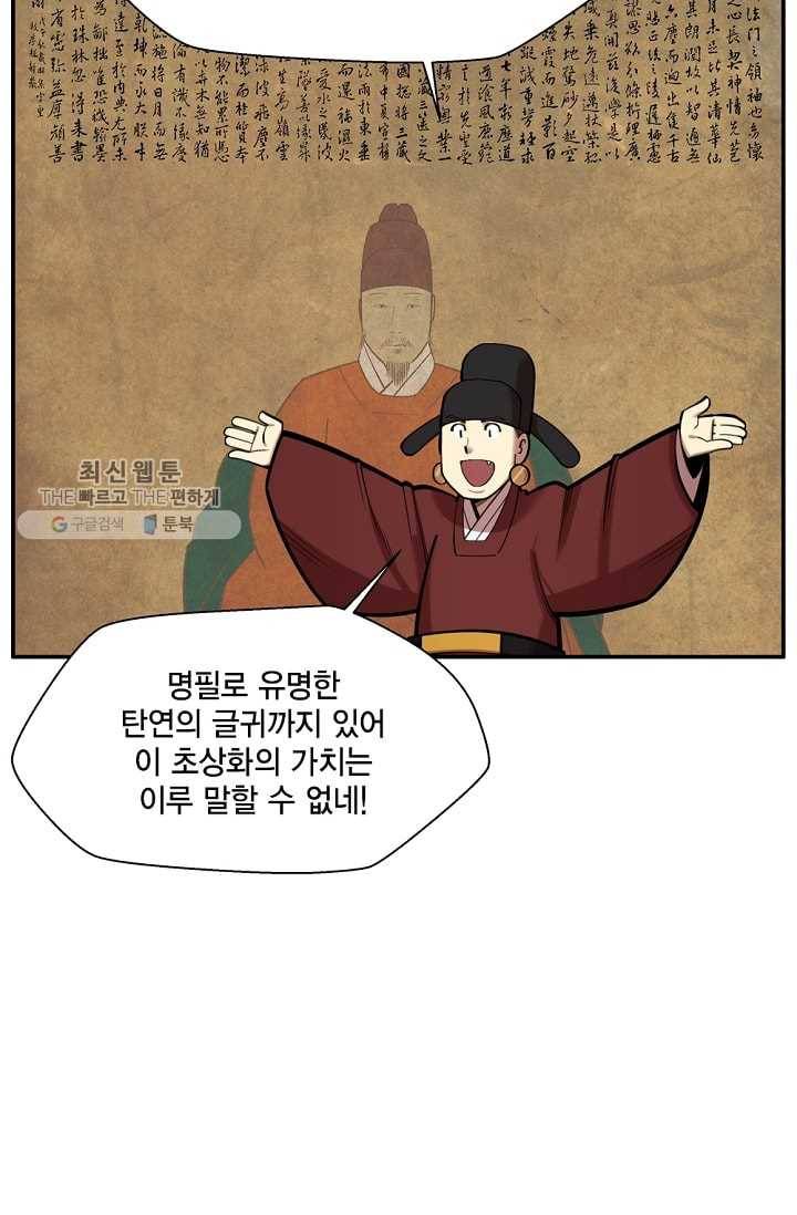 화사 홍천기 32화 26
