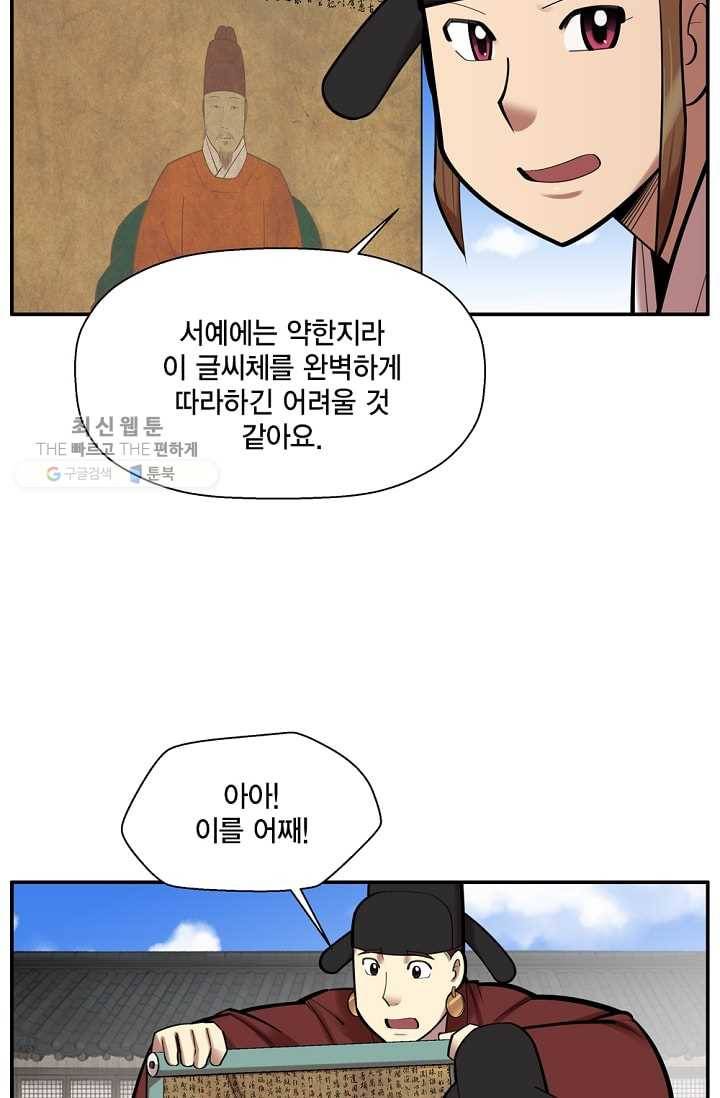 화사 홍천기 32화 28