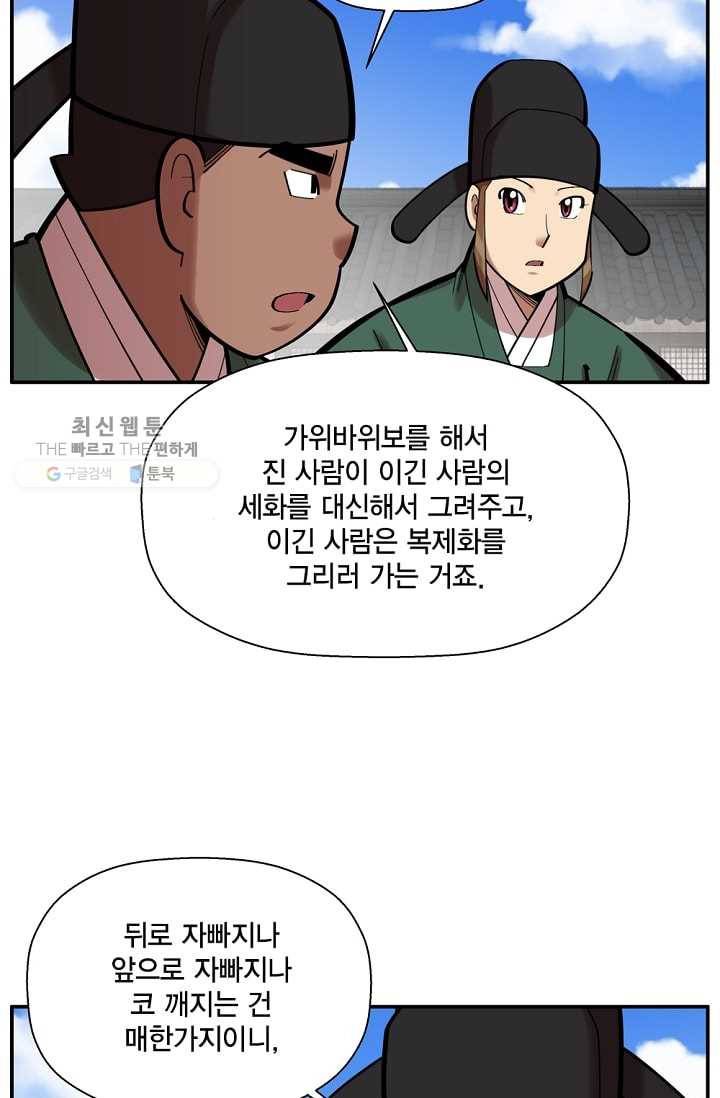 화사 홍천기 32화 33