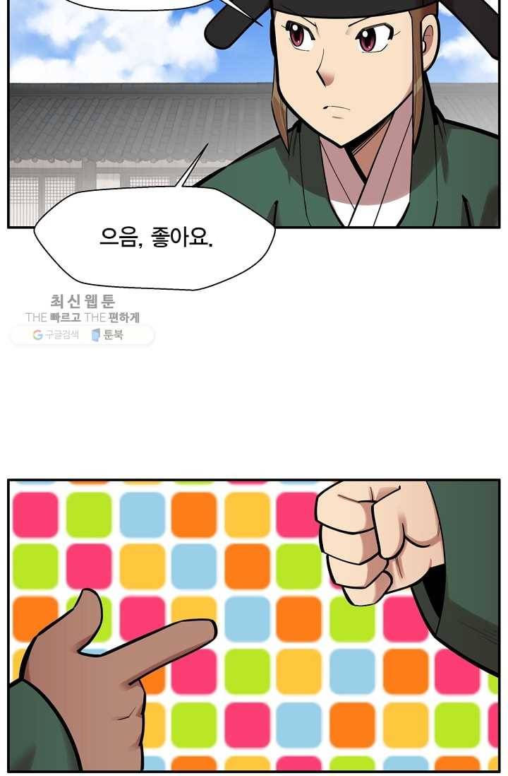 화사 홍천기 32화 34