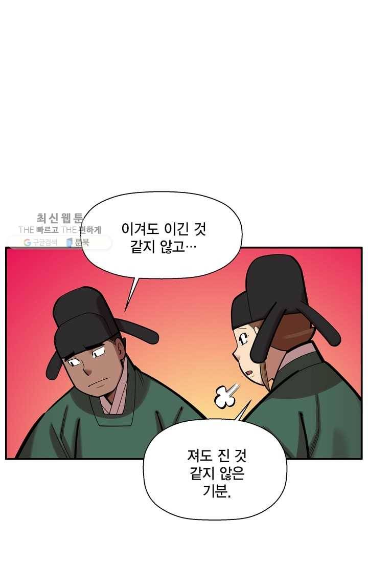 화사 홍천기 32화 35