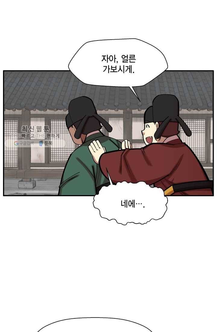 화사 홍천기 32화 37