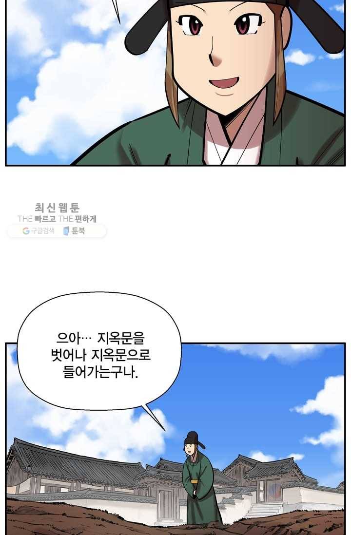화사 홍천기 32화 39