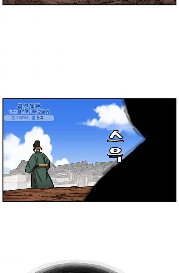 화사 홍천기 32화 40