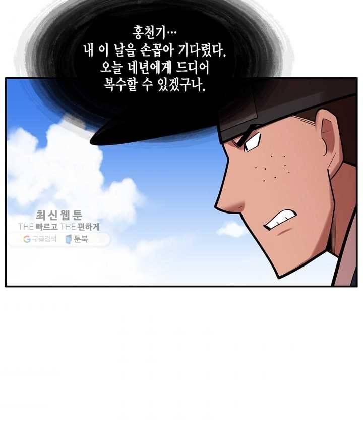 화사 홍천기 32화 41
