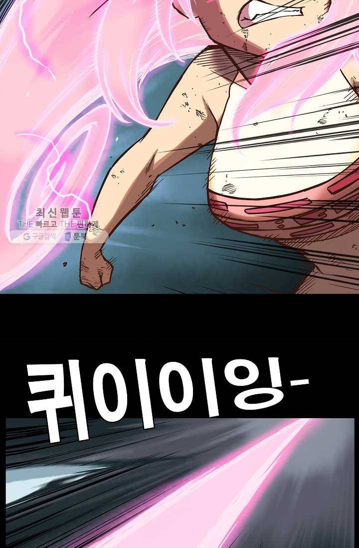 은하! 31화 대화 3