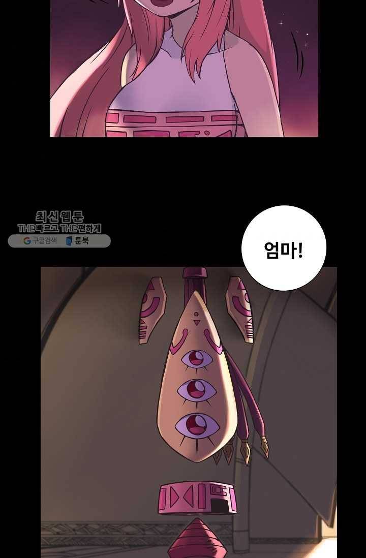 은하! 41화 손에 손잡고 4