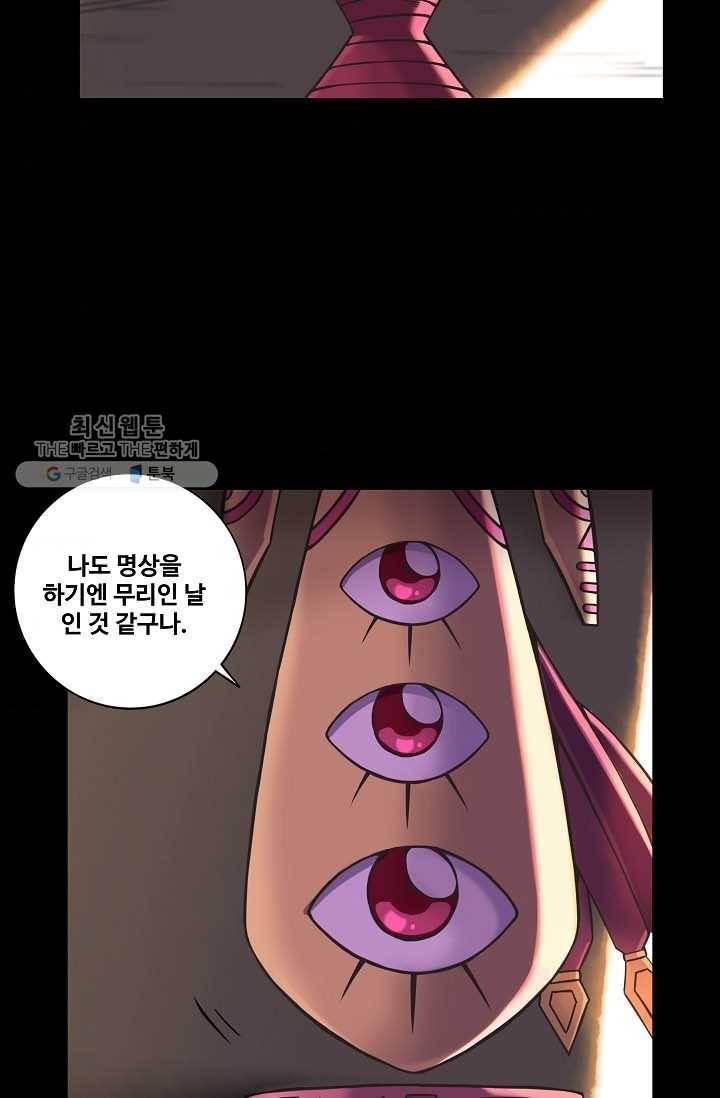 은하! 41화 손에 손잡고 5