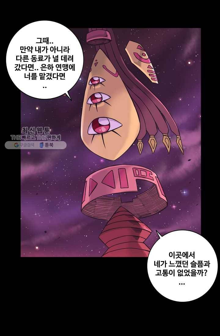 은하! 41화 손에 손잡고 9