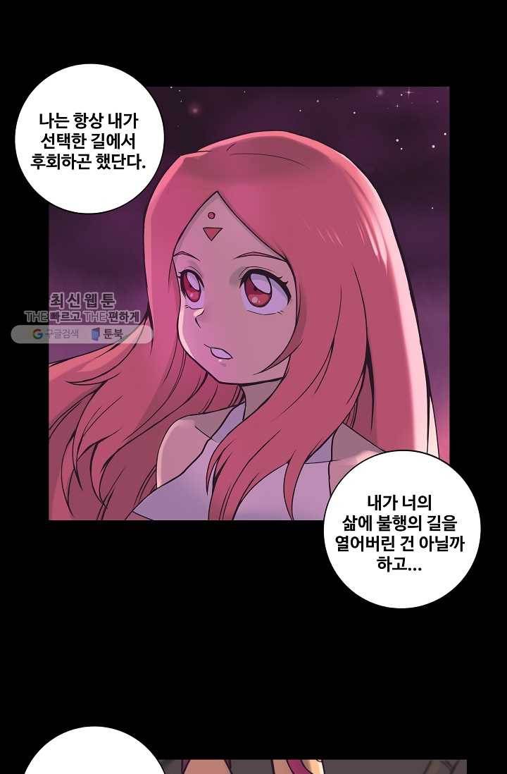 은하! 41화 손에 손잡고 10