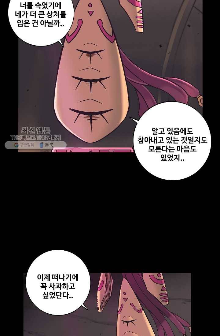 은하! 41화 손에 손잡고 11