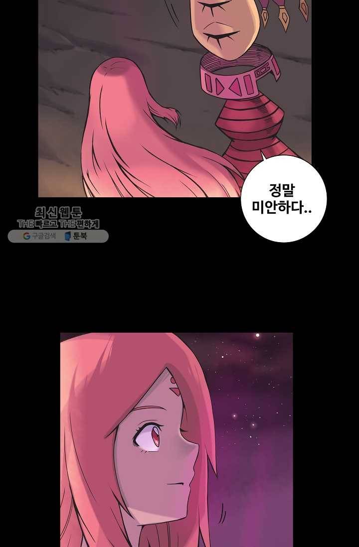 은하! 41화 손에 손잡고 12