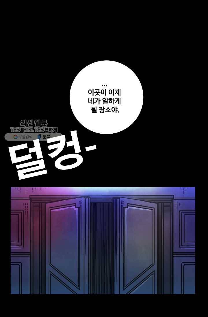 은하! 51화 창문 1