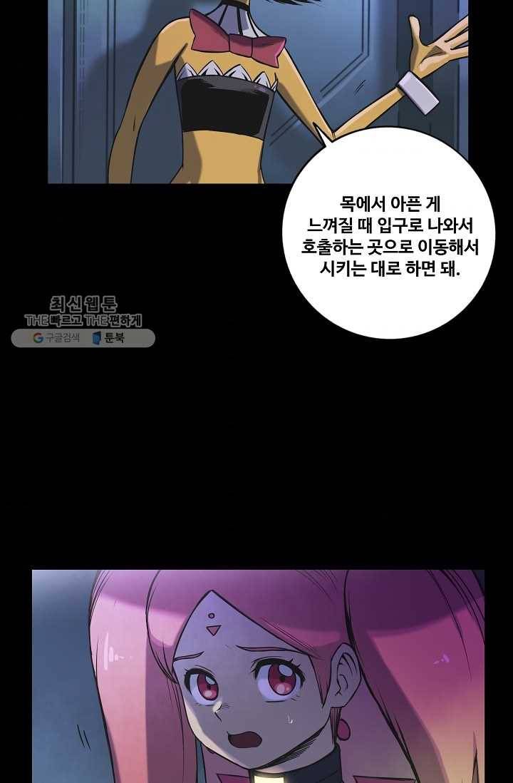 은하! 51화 창문 4