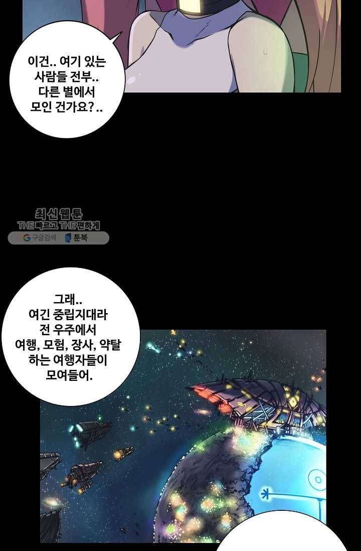 은하! 51화 창문 5