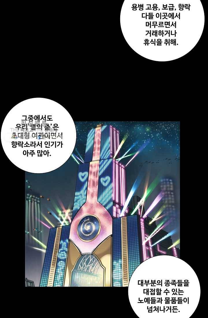 은하! 51화 창문 6
