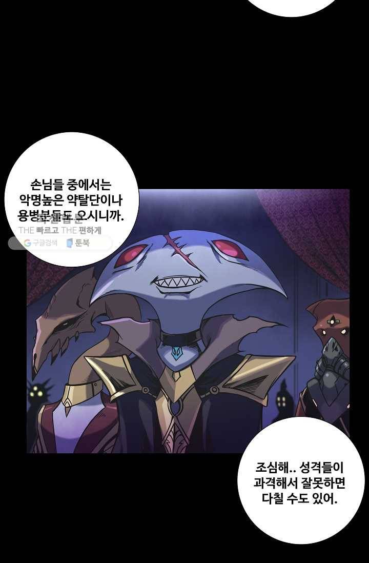 은하! 51화 창문 7