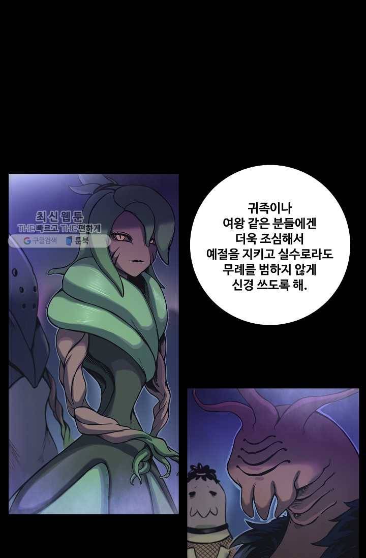 은하! 51화 창문 8