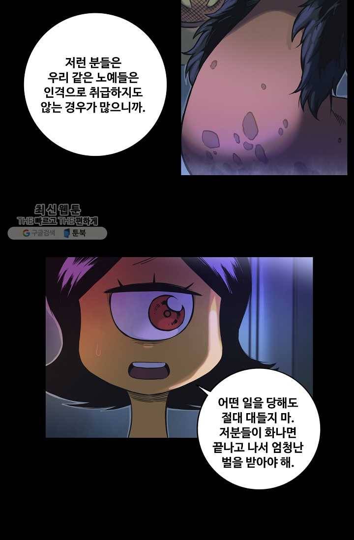 은하! 51화 창문 9