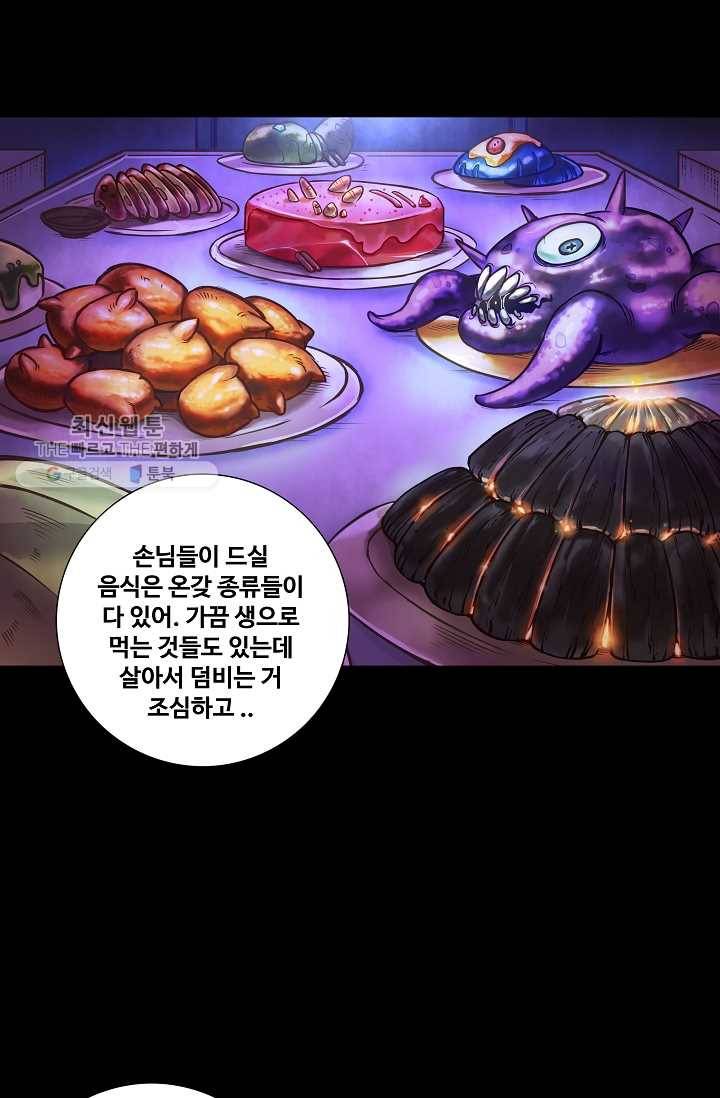 은하! 51화 창문 10