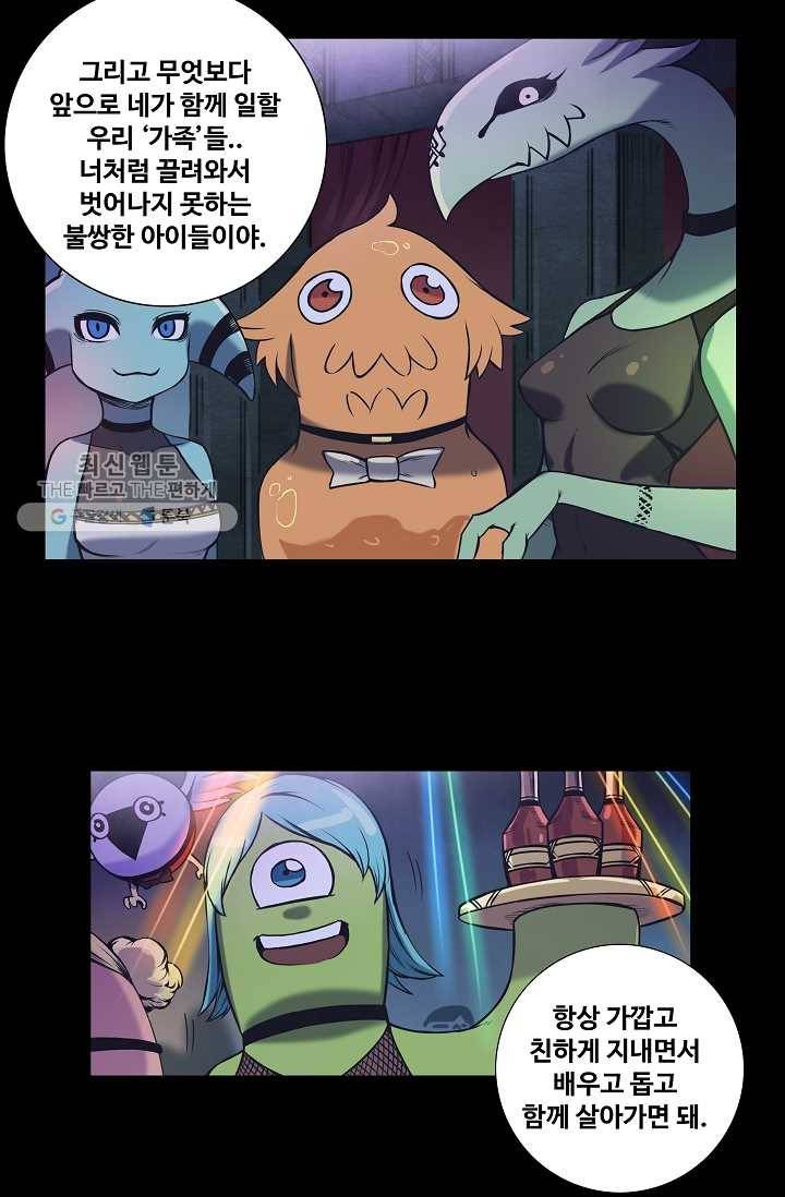 은하! 51화 창문 11