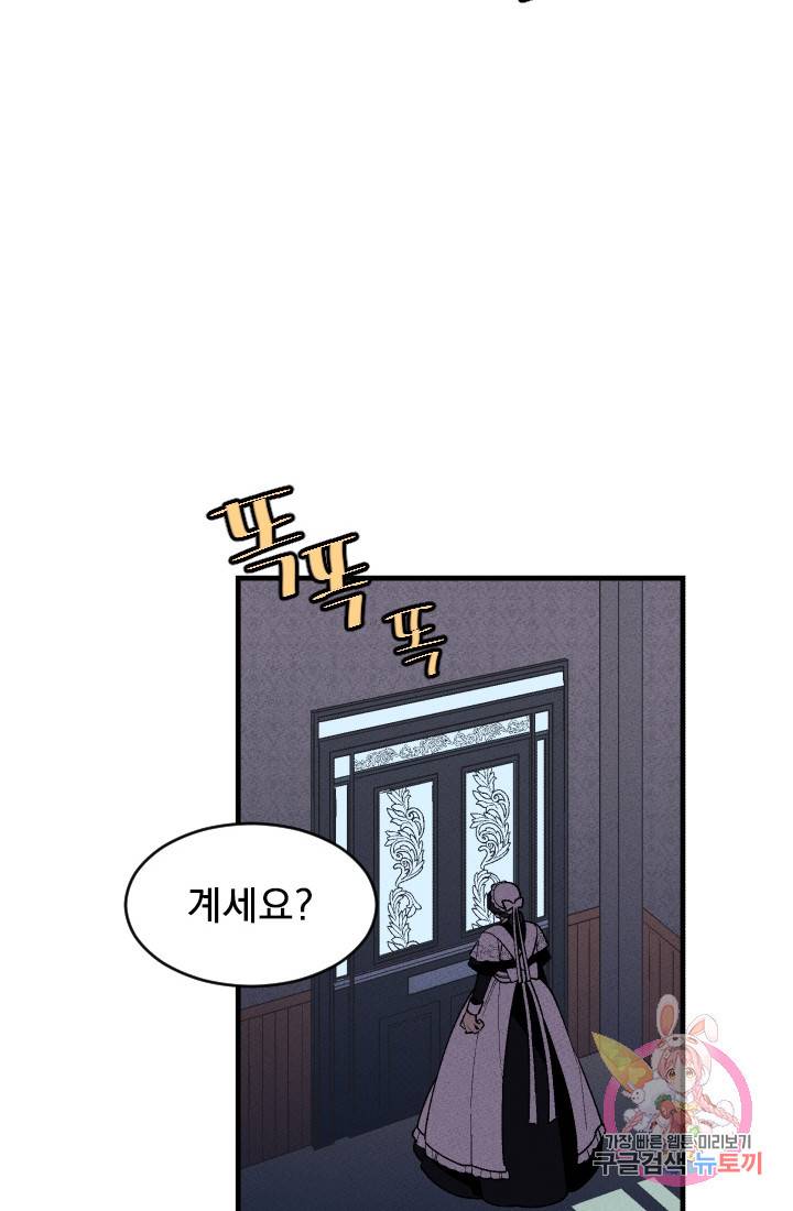 메이드 인 헤븐 35화. 천국의 새(2) 2