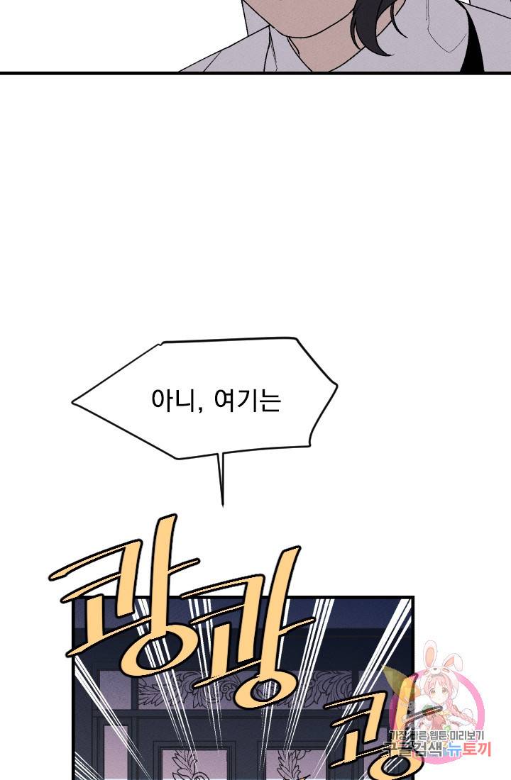 메이드 인 헤븐 35화. 천국의 새(2) 5