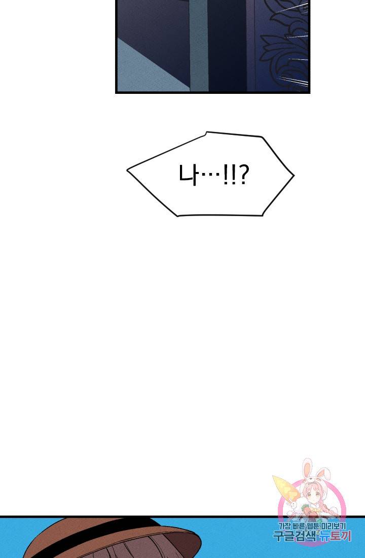 메이드 인 헤븐 35화. 천국의 새(2) 7