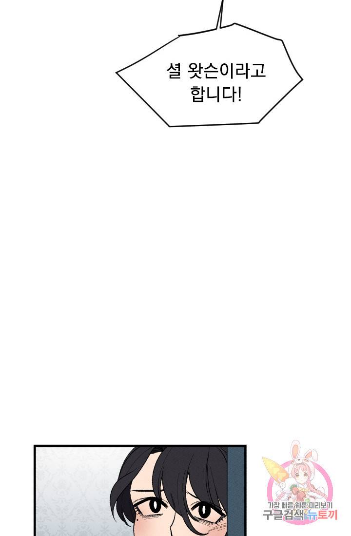 메이드 인 헤븐 35화. 천국의 새(2) 12