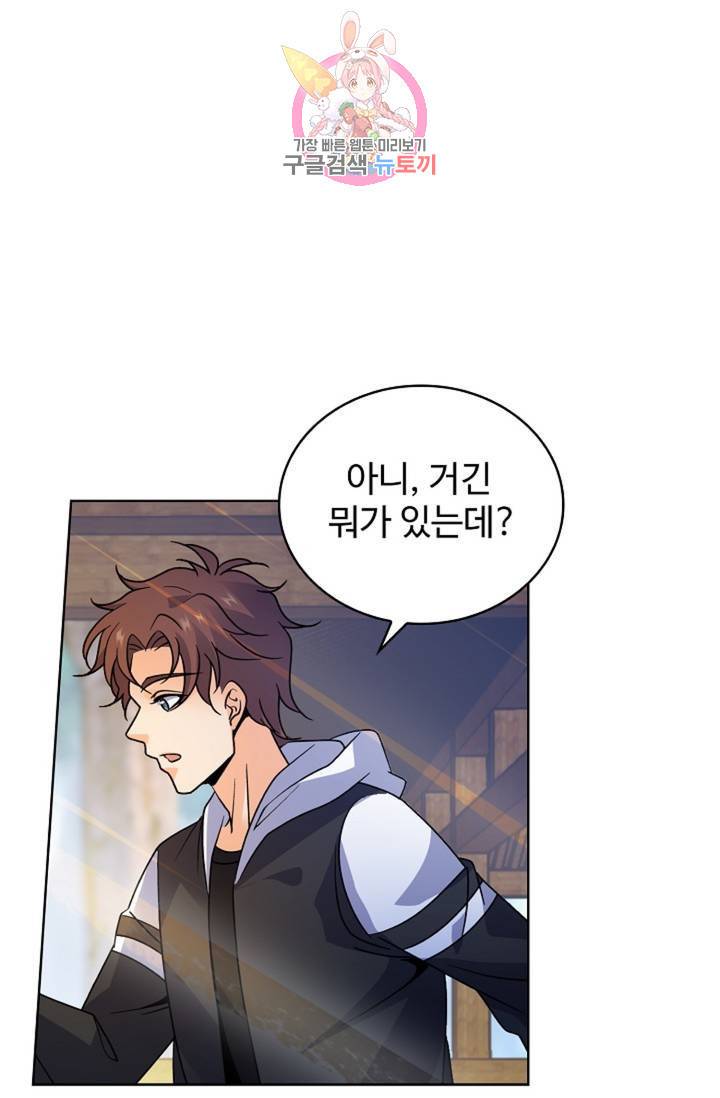 전직법사 387화 1