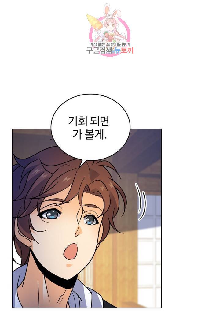 전직법사 387화 3