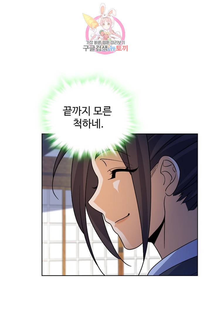 전직법사 387화 4