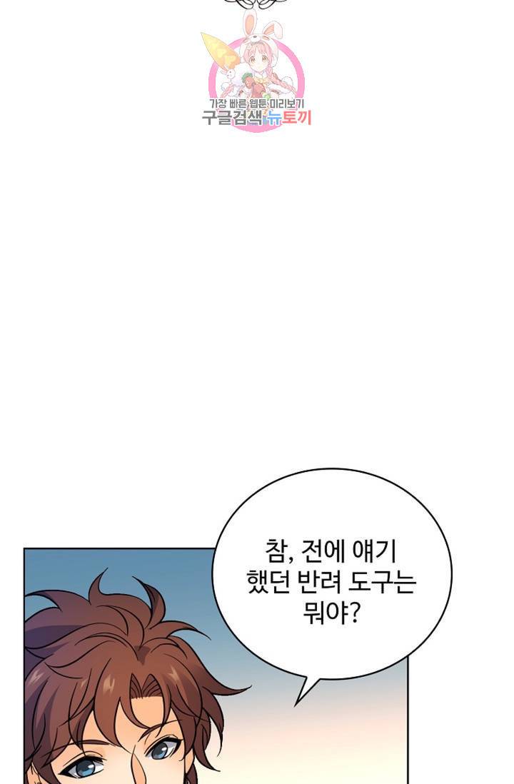 전직법사 387화 7
