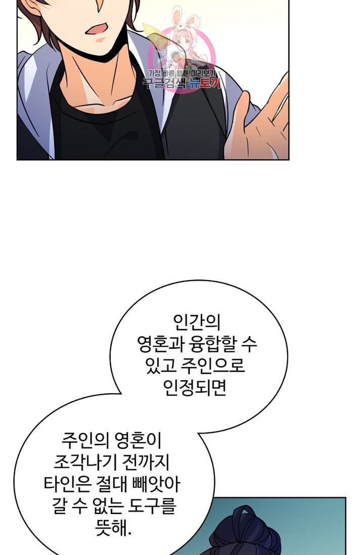 전직법사 387화 8