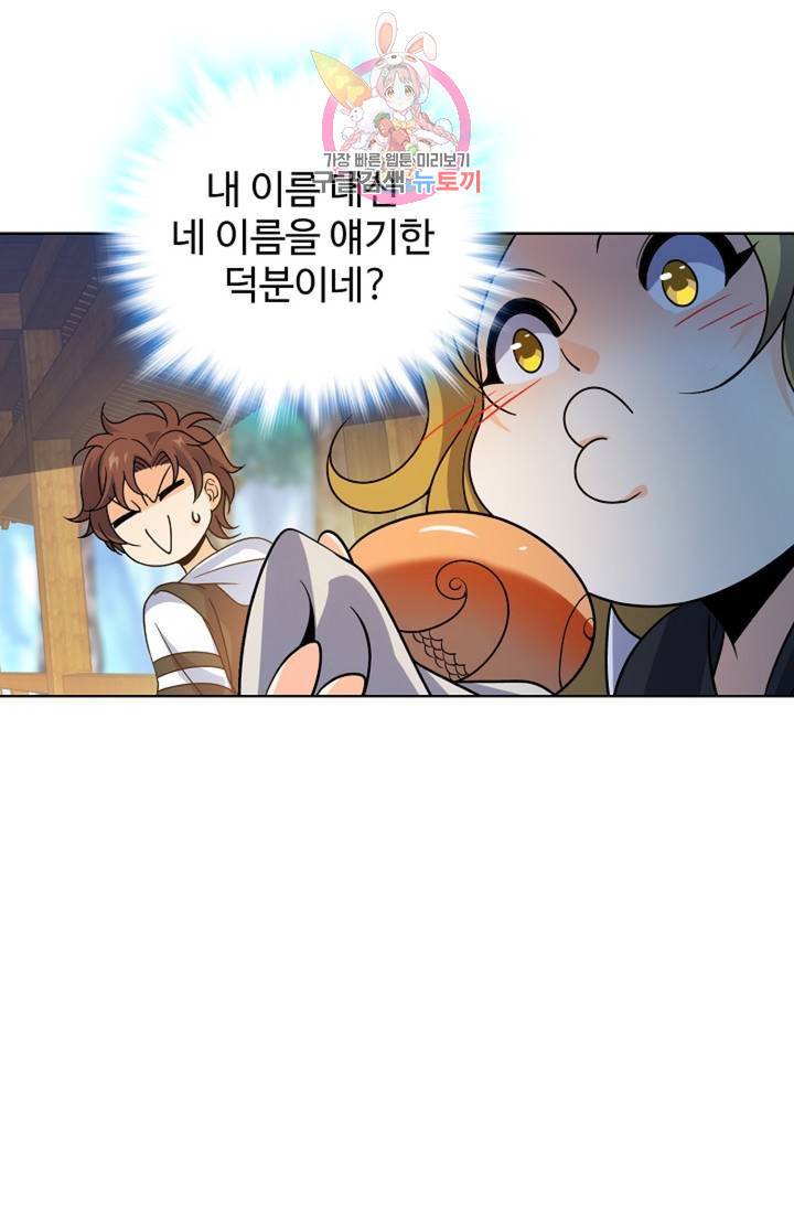 전직법사 387화 10