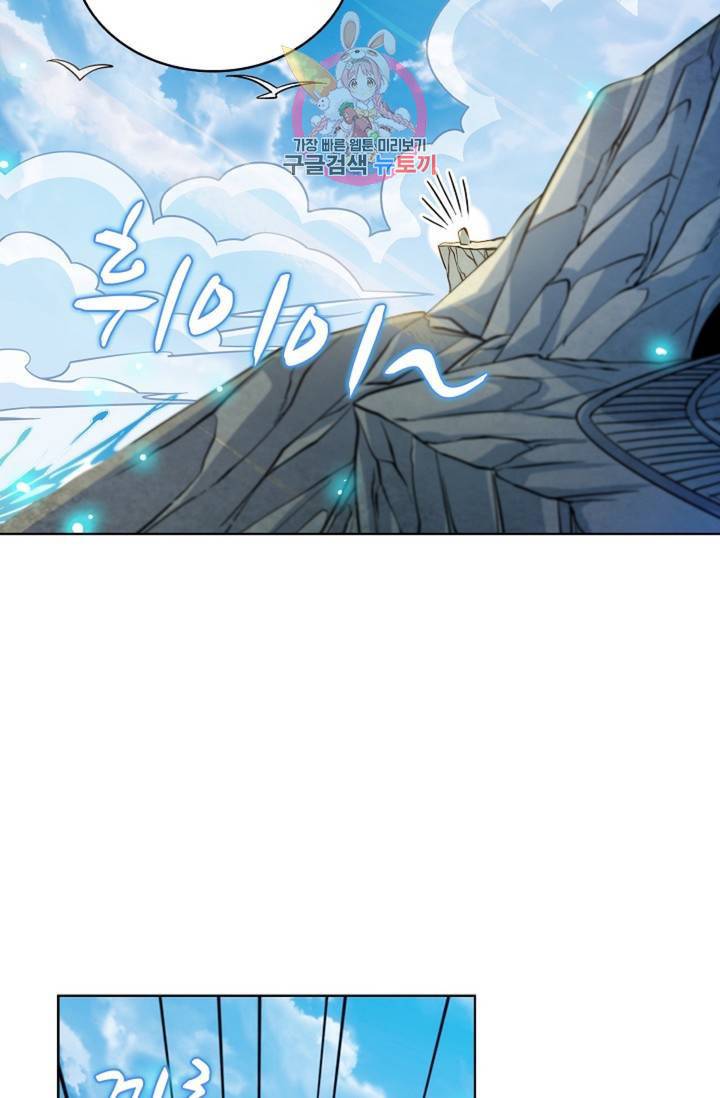 전직법사 387화 15