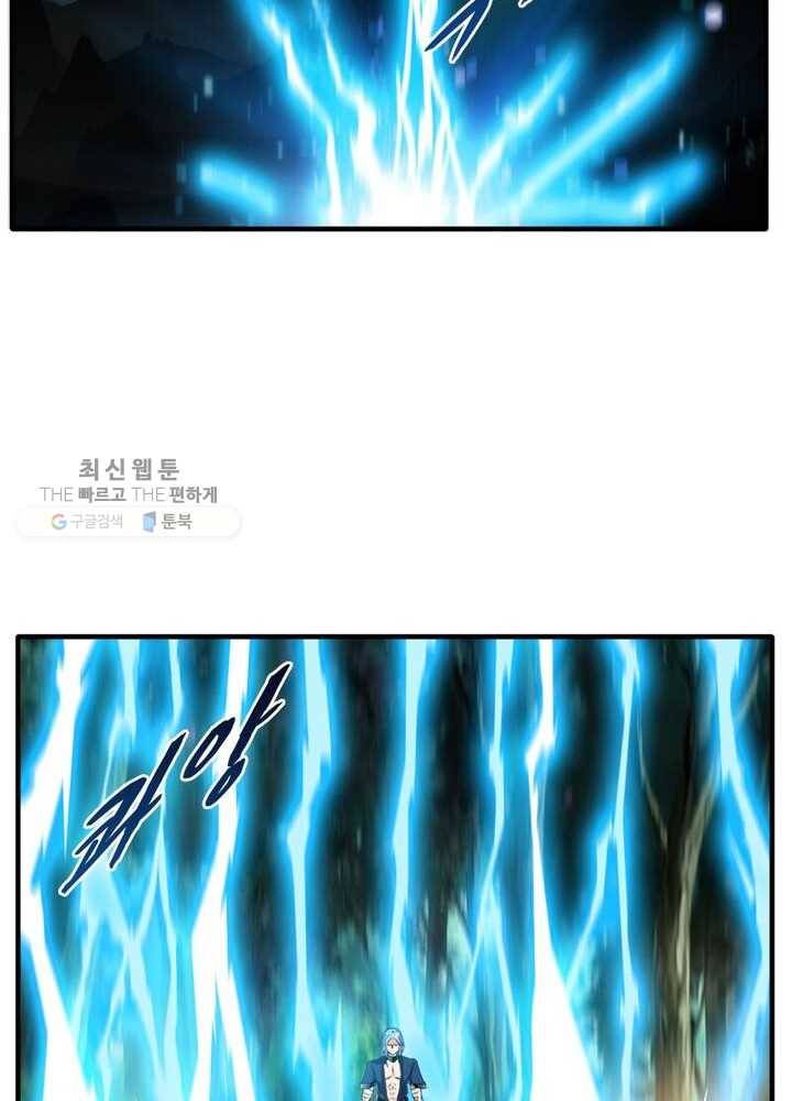 절세고존 8화 4