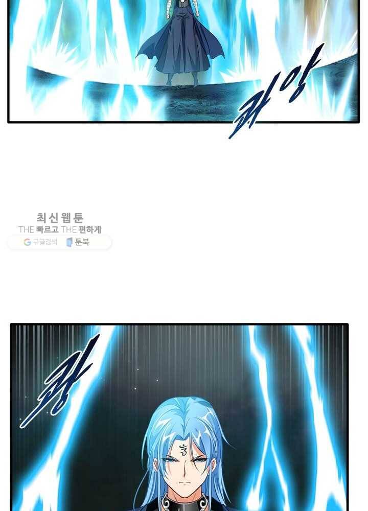 절세고존 8화 5