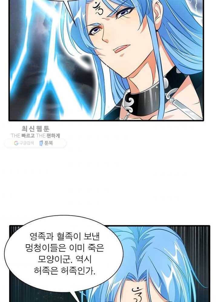 절세고존 8화 7