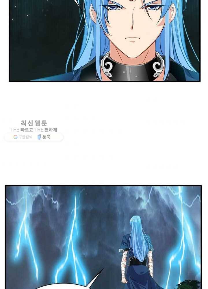 절세고존 8화 8