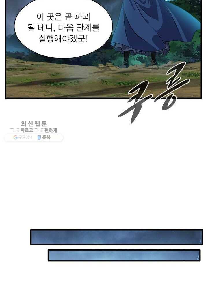 절세고존 8화 9