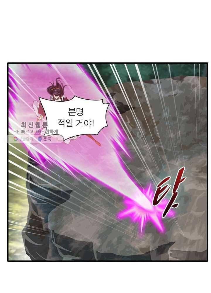절세고존 8화 12
