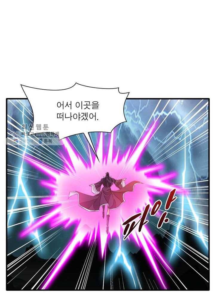 절세고존 8화 13