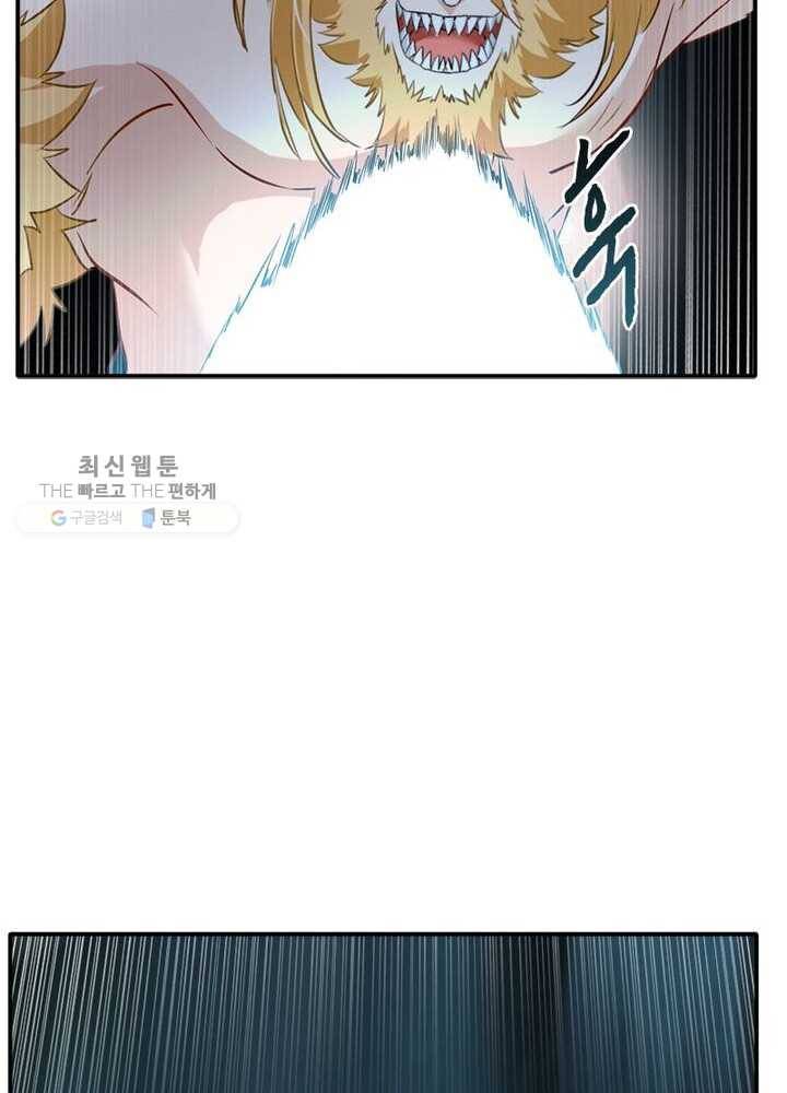 절세고존 18화 4