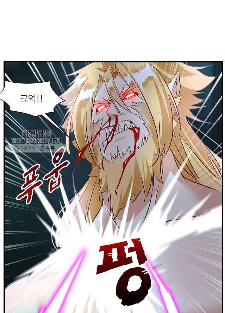 절세고존 18화 6