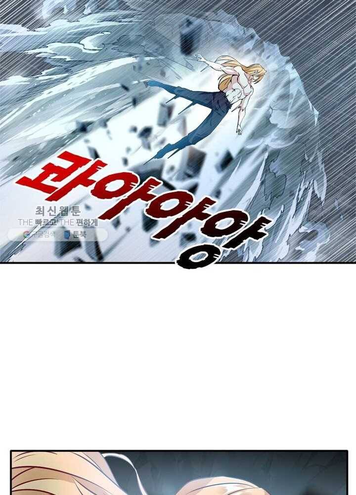 절세고존 18화 10
