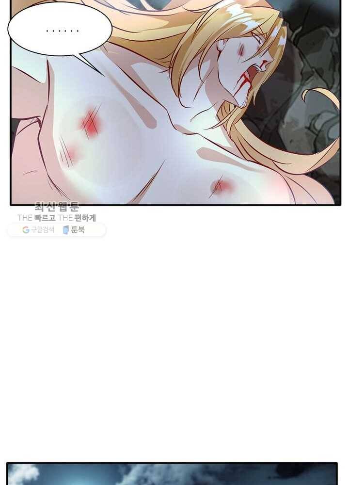 절세고존 18화 11