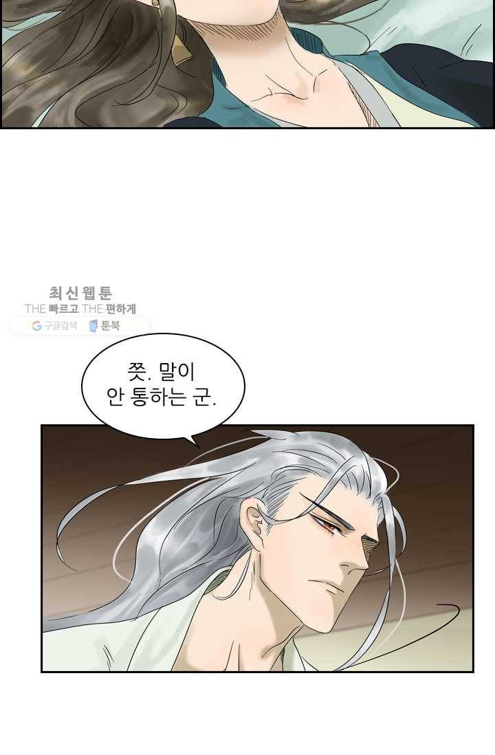 태자 전하, 한입만요 제3화 봉무예란 이름은 8