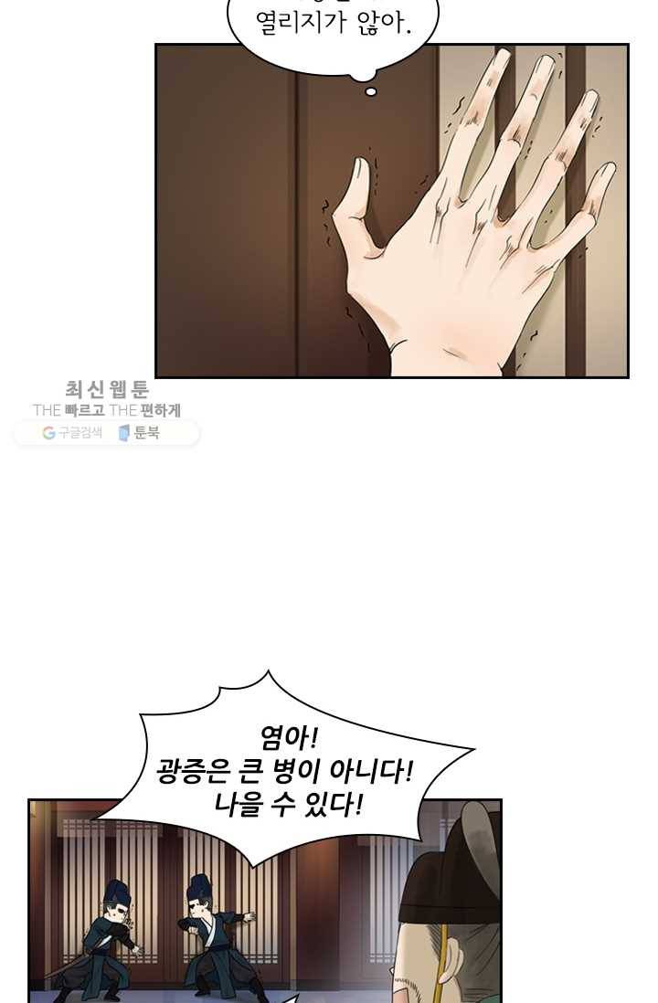 태자 전하, 한입만요 제3화 봉무예란 이름은 10