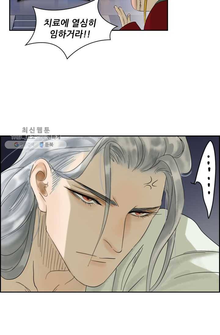 태자 전하, 한입만요 제3화 봉무예란 이름은 11